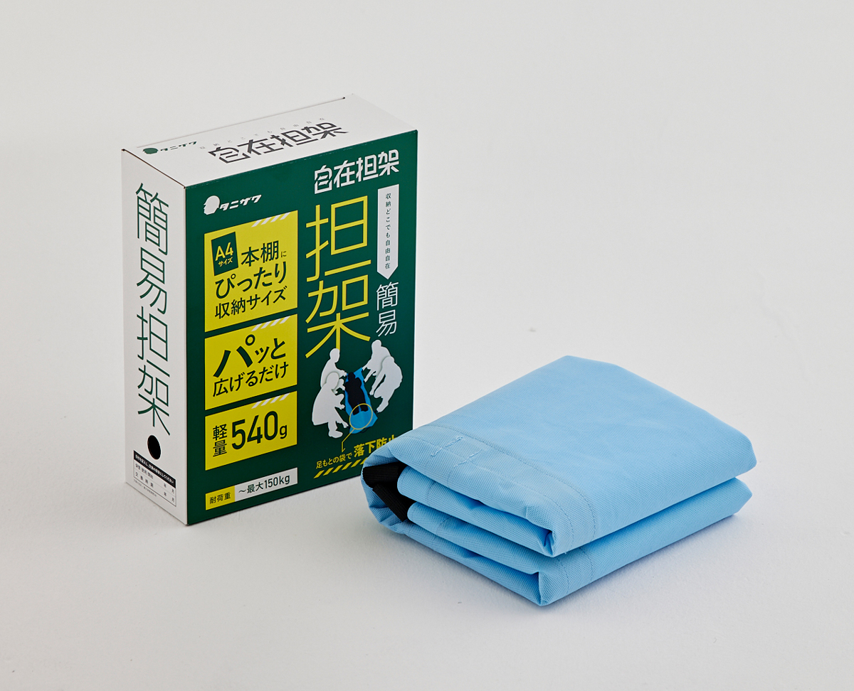 自在担架パッケージ